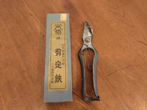 R60417-5 蔵出し城下町山形 旧商店排出品 山形刃物 剪定ハサミ