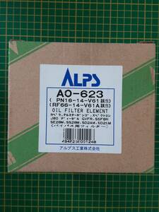 【処分品】オイルフィルター マツダ ボンゴブローニィ 型式SK24L/SK26L用 バイパス用 オイルエレメント AO-623 1個