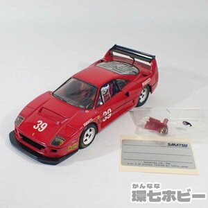 1KC38◆さかつう シャーシ使用 1/24 フェラーリ F40 スロットカー 詳細不明 キット 完成品 スロットカー 動作未確認 ジャンク/Ferrari 送60