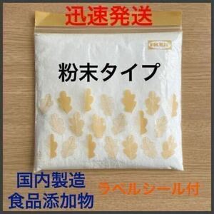 ★国内製造 食品添加物●粉末塩化マグネシウム●にがり●無香料●コスメ基材●経皮吸収●健康 血圧 血糖●ニベアと混ぜる●木製スプーン付