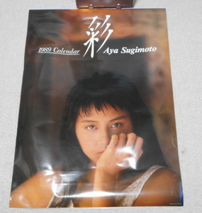 1989年 杉本彩 カレンダー 「彩」　7枚綴り　シミ、シワあり