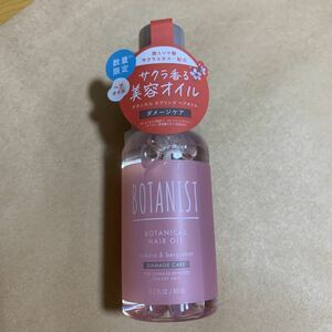 2023年春限定 BOTANIST ボタニスト ボタニカル ヘアオイル ダメージケア 80ml ヘアトリートメント ヘアエッセンス ヘアケア 髪の美容液