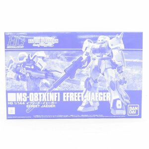 1/144 HG イフリート・イェーガー 「機動戦士ガンダム バトルオペレーション Code Fairy」 プレミアムバンダイ限定 プラモデル 美品