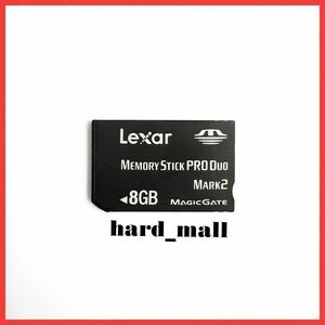 【動作品】Lexar　フォーマット済　レキサー　メモリースティック プロ デュオ　8GB　memory stick pro duo　PSP-3000 デジカメ スマホ等に