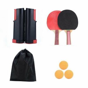 卓球 セット 家庭用 ピンポン テーブルテニス ラケット ボール 卓球　ネット 備品　運動不足　室内　収納袋付き