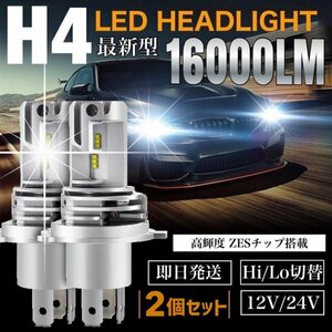 最新型 H4 LED ヘッドライト バルブ H4 スズキ ジムニー jb23 jb64 jb23w jb33 シエラ ワイド エブリィ ワゴンR キャリィ 車検対応 汎用