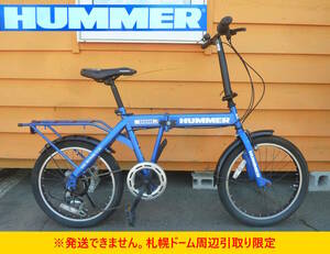 【よろづ屋】札幌ドーム周辺引取り限定：HUMMER ハマー 20インチ 6段変速 折りたたみ自転車 荷台付き ブルー 20×2.25 折り畳み