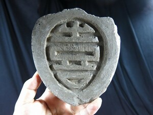 B　文字軒丸瓦　本物　遺跡発掘品　新羅～高麗時代　朝鮮半島　陶器／瓦
