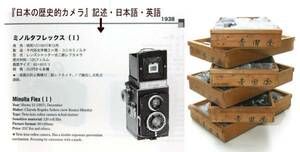 カメラコレクター御用　日本歴史的カメラ選定品　(まとめて3２1機種)　最落設定無し　