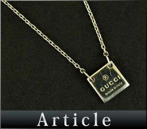 171831◆ GUCCI グッチ スクエア ネックレス ペンダント アクセサリー Sv925 スターリング シルバー メンズ レディース ファッション/ E