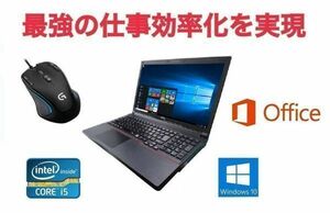 【サポート付き】富士通 A743 Windows10 PC Office2019 新品SSD:1TB 新品メモリー:8GB 15.6型 & ゲーミングマウス ロジクール G300s セット