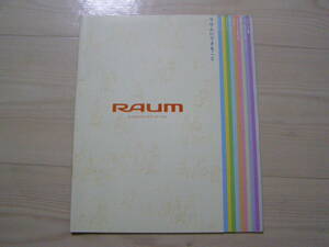 1997年5月　EXZ10　ラウム カタログ　Raum brochure