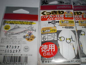 がまかつ　鮎　徳用くっきりハナカン仕掛AH６１１S　ハナカン６号サカサ２号６組入２枚　移動式