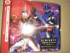 仮面ライダーセイバー　主題歌CD DVD