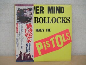 K1272 LPレコード「【見本盤】セックス・ピストルズ/SEX PISTOLS 勝手にしやがれ/NEVER MIND」帯付 YX-7199-AX