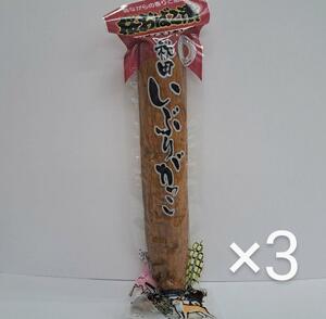 【Lサイズ】秋田いぶりがっこ1本漬け　おばこ食品　3本セット