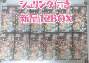 【シュリンク付き 新品１２box】【シャイニートレジャーex】ポケモンカードゲーム ポケカ 151 pokemon 引退品