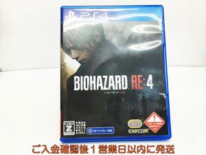 PS4 バイオハザード RE:4 プレステ4 ゲームソフト 1A0313-662ka/G1