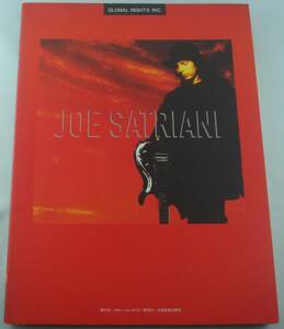 送料無料★バンドスコア◆ジョー・サトリアーニ=ジョー・サトリアーニ Joe Satriani