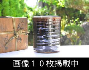 初代 森岡嘉祥 古高取 水指 塗蓋付 共箱 共布 茶道具 古美術 骨董 画像10枚掲載中