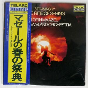 独 帯付き ロリン・マゼール/ストラヴィンスキー：春の祭典/TELARC DG10054 LP