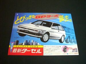 EL31 ターセル リトラ GPターボ 誕生 広告　検：EL30 ポスター カタログ