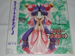 （ＬＤ：レーザーディスク）セイバー・マリオネットJ ACT-2【中古】