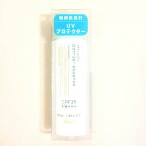 新品 ◆ettusais (エテュセ) バリアエッセンス 50ml (敏感肌用 日やけ止め美容液)◆ 日焼け止め