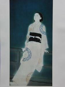 北野 恒富、星、巨匠、美人画、大判高級画集画、高級額装