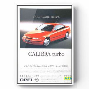 当時物 オペル カリブラ ターボ 広告 / Opel Calibra Turbo オペルカリブラ カリブラターボ カタログ 旧車 車 マフラー 中古 部品 パーツ