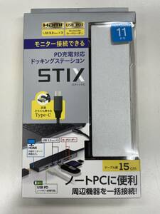 送料140円～ 新品 UD-C01SSL ナカバヤシ アルミドッキングステーション ケーブル15cm シルバー STIX PD充電対応 Type-C HDMI USB 複数あり