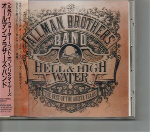 【送料無料】オールマン /The Allman Brothers Band - Hell & High Water|The Best Of The Arista【超音波洗浄/UV光照射/消磁/etc.】ベスト