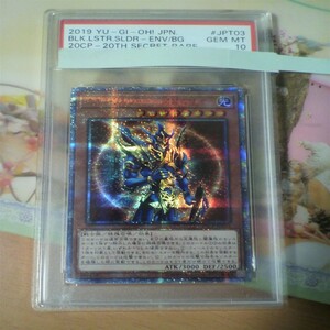 遊戯王 カオス・ソルジャー －開闢の使者－ 20thシークレット PSA 10