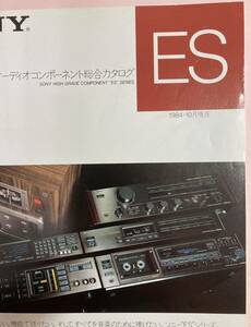 SONY TC-K777ES他 ESシリーズ製品カタログ A4 20ページ