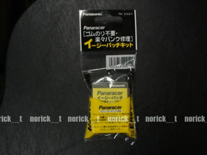 【送料230円】 Panaracer イージーパッチキット ゴムのり不要 パナレーサー ポイント消化にも