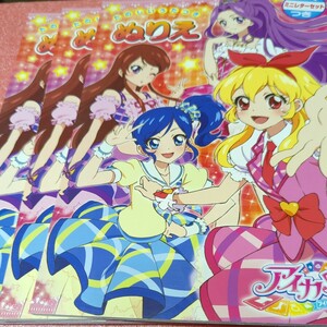 ★アイカツ！アイドルカツドウ！★SHOWAショウワノート たのしいうたつき カラフルなミニレターセットつき イラストぬりえ3冊まとめて♪