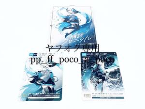 初音ミク クロニクル 東京メトロ オリジナル24時間券 特製パスケース 初音ミクシンフォニー 2020 イラストレーター Rella