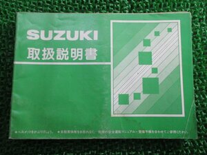 薔薇 取扱説明書 スズキ 正規 中古 バイク 整備書 配線図有り 12920 CY50CK VM 車検 整備情報