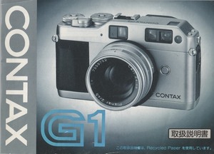 Contax コンタックス G1 取扱説明書 オリジナル版(中古美品)