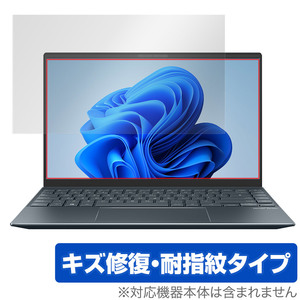 ASUS Zenbook 14 UM425QA シリーズ 保護 フィルム OverLay Magic エイスース ノートパソコン ゼンブック 液晶保護 傷修復 耐指紋 指紋防止