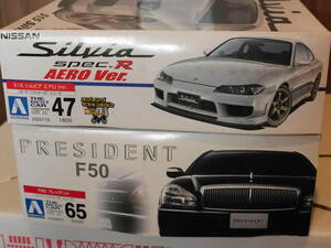 ★アオシマ 1/24 Silvia Spec-R AERO Ver. & PRESIDENT F50 / シルビア プレジデント 未組立品 おまとめ2台★