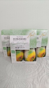 HIMAWARI 緑 ３個セット シャンプー トリートメント ４００ml ディアボーテ Kracie ヒマワリ コスメ 