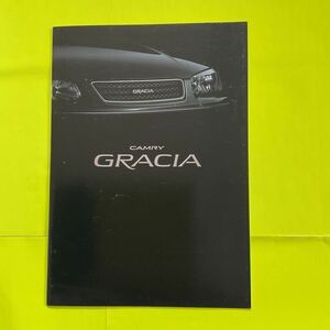 ■中古■カムリグラシア■カムリGRACIA★SXV 21W.25W／MCV21W.25W 1999.8 《送料無料》