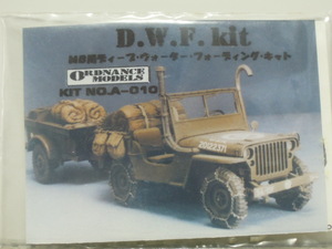 ORDNANCE MODELS 1/35 MB用 D.W.F. kit