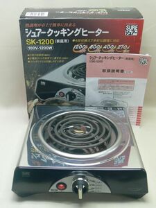 SURE（シュアー）★高火力クッキングヒーター★1200W★SK-1200★2013年製