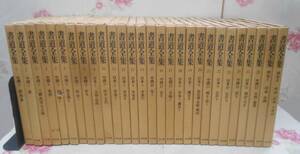 4◎☆/書道全集 全26巻+別巻2冊 計28冊セット /平凡社/中国書道