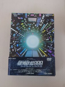 銀河鉄道999 DVD-BOX the MOVIE 初回生産限定 4枚組 原作:松本零士