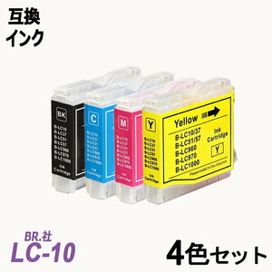 【送料無料】LC10-4PK お徳用4色パック LC10BK/C/M/Yの4本セット BR社 プリンター用互換インク LC10BK LC10C LC10Y LC10 ;B-(89to92);