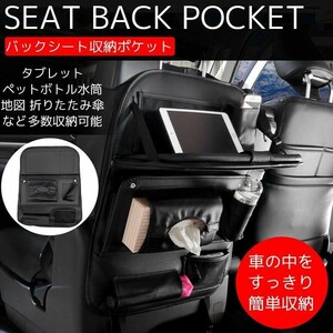 シートバックポケット 後部座席 大容量 防水 車内 スペース 収納ポケット テーブル タブレットホルダー 多機能 小物入れ