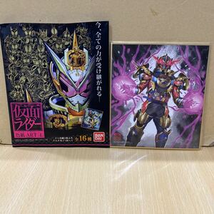 仮面ライダー　色紙アート4 仮面ライダーエボル　コブラフォーム